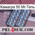 Камагра 50 Мг Гель viagra4